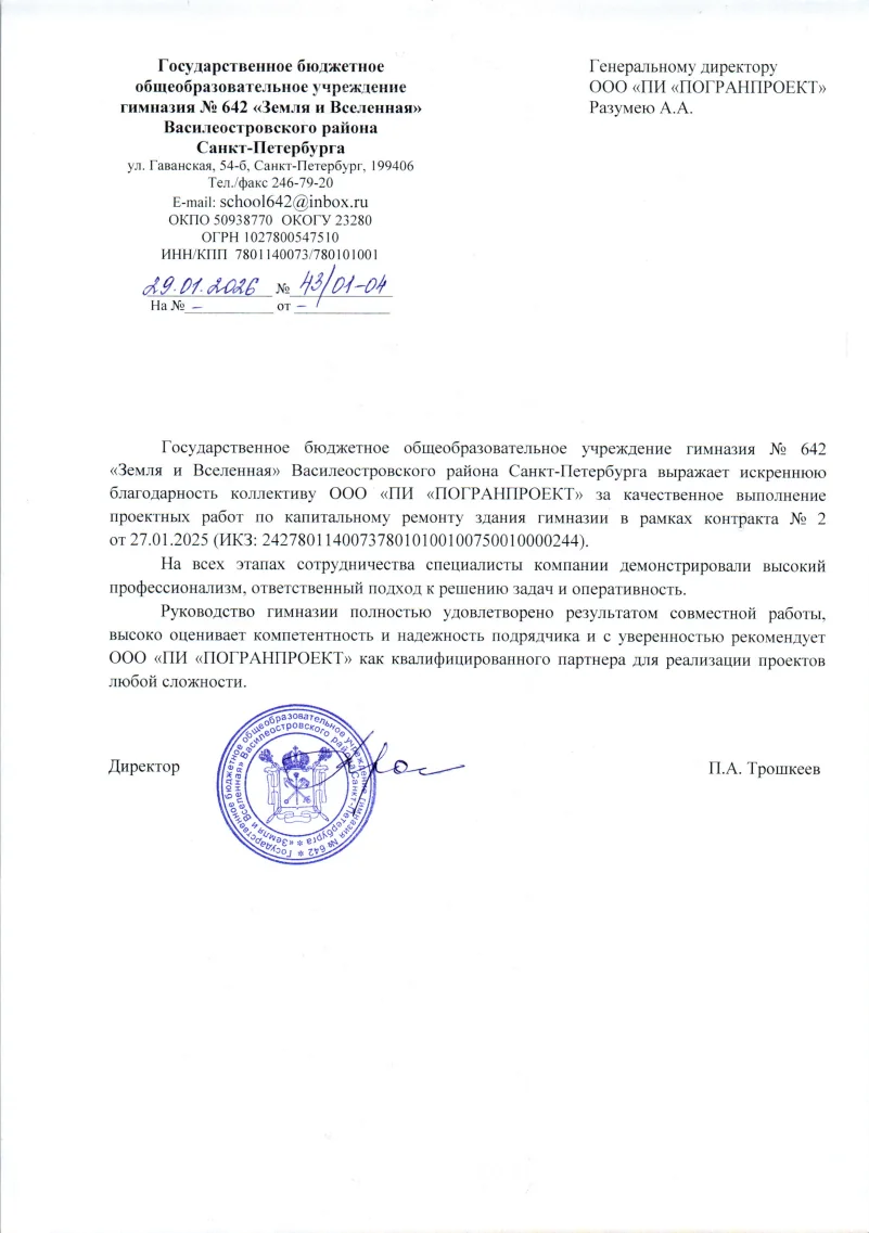 Благодарность - ЗеВс, 2026